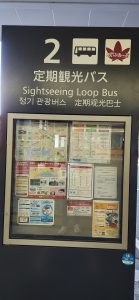 Hiroshima Sightseeing Loop Bus is included with the JR Pass