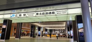 Hiroshima JR Station exit 