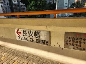 Sign for Cheung On Estate